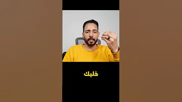 خطبت 