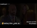 ولسه يا قلبي شاغلك حالها 