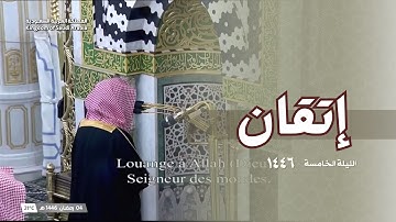 تبارك الله! خشوع وإتقان تلاوة جميلة للشيخ أحمد الحذيفي من المسجد النبوي | ليلة 5 رمضان 1446 هـ