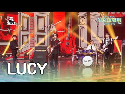 [가요대제전] LUCY - Boogie Man(루시 – 부기맨) FanCam | MBC Music Festival | MBC231231방송
