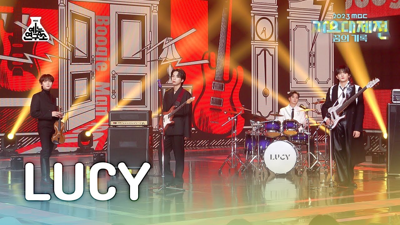 [가요대제전] LUCY - Boogie Man(루시 – 부기맨) FanCam | MBC Music Festival | MBC231231방송