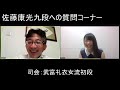 【後半】令和2年7月豪雨チャリティイベント オンライン将棋まつり