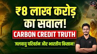 Indian Farmers: Polluters or Climate Saviours? Hidden Truth About Carbon Credits! Drishti HCS