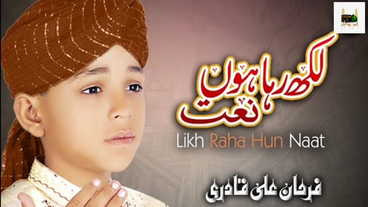 Farhan ali qadri II Likh Raha Hun II Official Video Deen e Islam