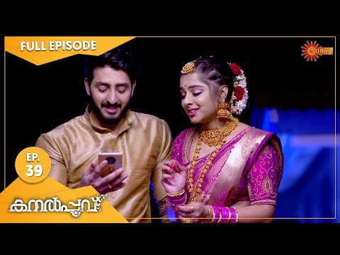 Kanalpoovu Ep 39 31 August 2022 Surya TV Serial Malayalam Serial 