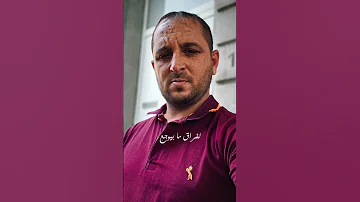 مش أنا لي قلبي عكيفو بيمشيني درب السد ما رد إبراهيم فارس أغنية الجديدة 