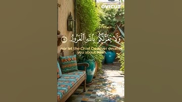 قرآن كريم اجر لي ولكم #hindisong