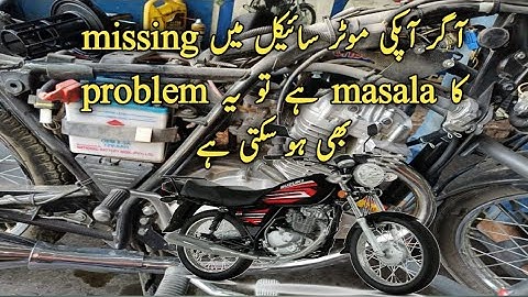 SUZUKI GS 150 MISSING PROBLEM SOLVED || KASHIF SUZUKI CENTER ||