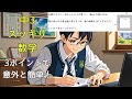 道の面積の証明問題【中3数学(多項式)】