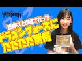 【ドラゴンフォースにただただ驚愕】 DRAGONFORCE / The Power Within - Rock'n Roll Institute Bonus Track