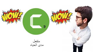 تفعيل كمتازيا استوديو مدى الحياه✔✔✔✔✔ screenshot 3