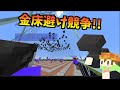 金床避け競争！ -50人クラフト -マインクラフト
