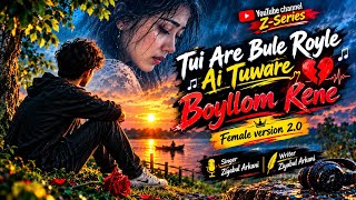 💔 Tui Are Bule Royle Ai Tuware Boyllom Kene | Female Version 2.0 | Rohingya Sad Song | Z-Series