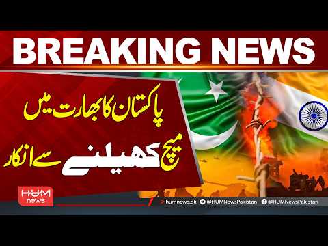 Pakistan Says No to Playing in India | Breaking News | Hum News | Pakistan