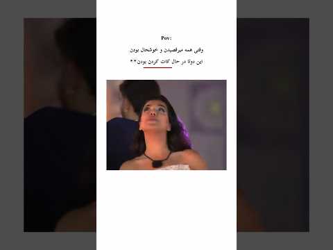 بنظرتو اون دوتا چی دارن میگن عشق ابدی زهرا علي زن روز