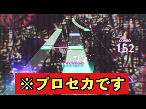 【プロセカ実況】これがプロセカ！？『妄想感傷代償連盟』初見プレイ[MASTER 27]やっぱこの曲いいよねー【プロセカ】【Project Sekai】