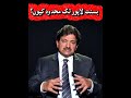 Why Basant is restricted to Lahore? #hamidmir #basant #history #maryamnawaz #lahore