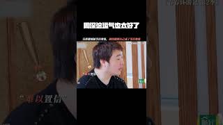 周深这运气也太好了吧! #青春环游记第2季 #周深 #鹅滴神片