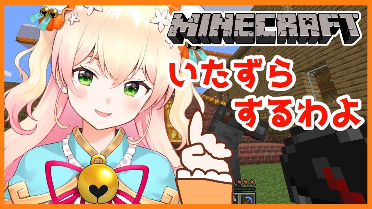 【Minecraft】ねねの食べ物！！！！！！！！【 ホロライブ/桃鈴ねね】