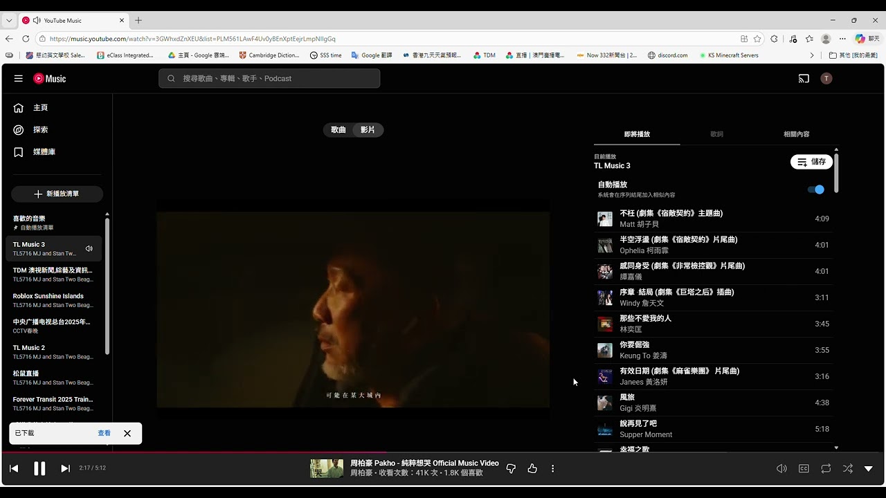 周柏豪 - 純粹想哭