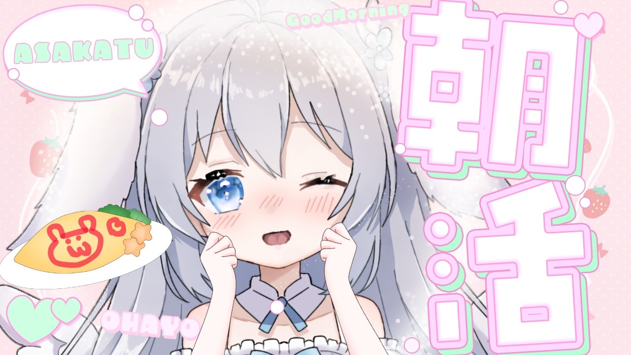 .°ʚ( 目覚めよ!!世界!!!✨ )ɞ°. 初見さんROMさん大歓迎✧ˈ‧˚【 雑談 / 縦型 】#shorts