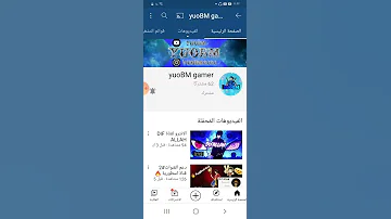 دعم قنوات 18 دعم قناه أيوب جيمر 