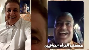 امسيات رمضانية مع الحاج نعمة العيساوي | القارئ الحاج ضياء المرعي
