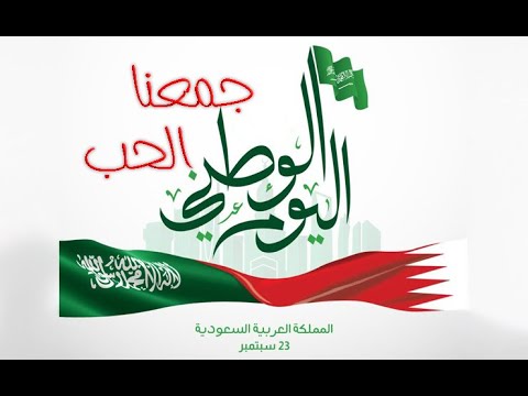 جمعنا الحب الشاعر إبراهيم الأنصاري