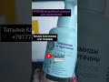 ФЛЮИД с ЦЕРАМИДАМИ для волос #сухиекончики #уходзаволосами #уходоваякосметика