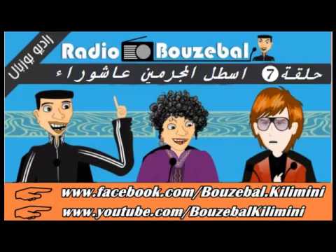 TÉLÉCHARGER VIDEO BOUZEBAL 2014 GRATUIT