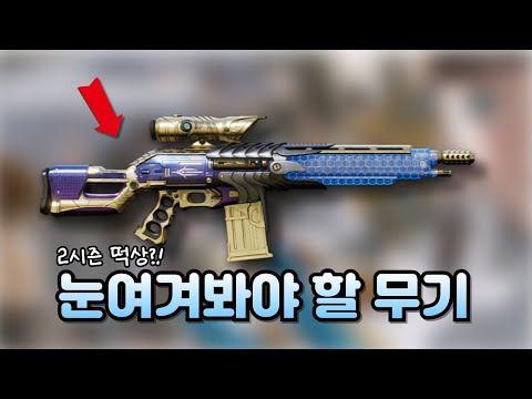 <strong>크리티컬</strong> 딜러 최적의 무기?! &amp;#39;청풍뎅이&amp;#39; 리뷰, 껴야하는 캐릭터 추천 /TFD Weapon
