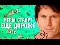 Бедным издателям мало миллиардов 🎮 ФЛУД #8