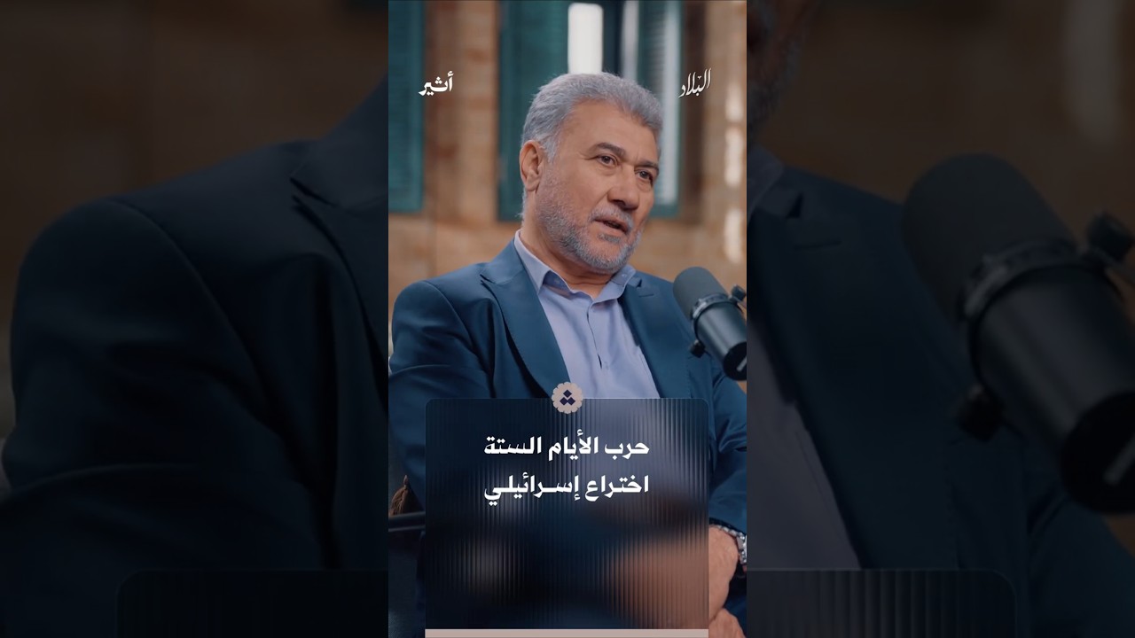 حرب الأيام الستة.. دعاية إسرائيلية؟