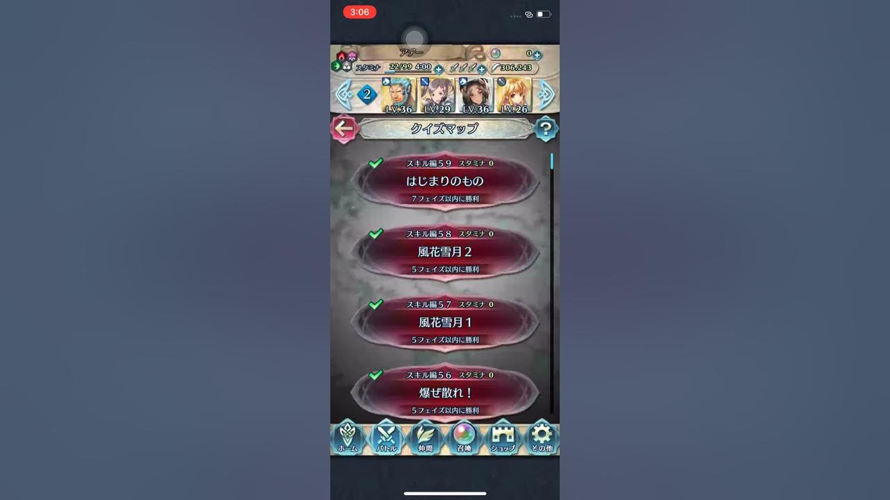 Feh クイズマップ スキル編59 はじまりのもの 攻略 Youtube