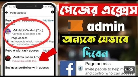 Facebook page access 2024 | কিভাবে ফোন দিয়ে এডমিন এ্যাড করবেন | admin access | new page experience,