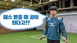 [축구강좌] 인사이드 컨트롤 기본 / 공이 튀어 오르는 이유/ 충격 흡수 방법 / 트래핑