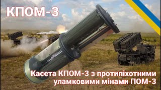 КПОМ-3: Повний Огляд та Програмування Касети і Мін ПОМ-3