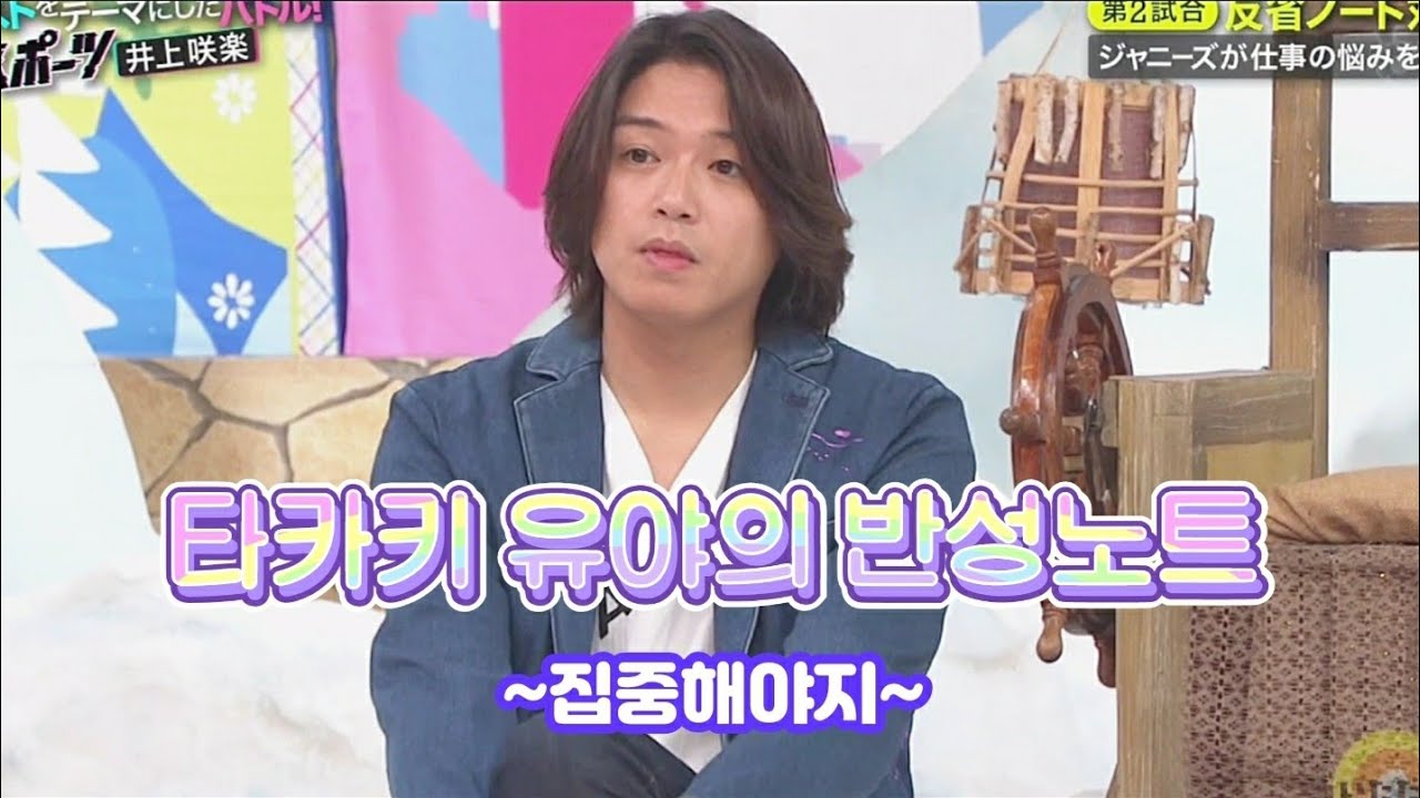 [타카키 유야] 집중해야지