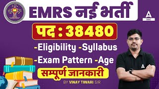 EMRS New Vacancy 2024 | EMRS Vacancy 2024 Syllabus, Exam Pattern, Age Limit | EMRS Notification 2024