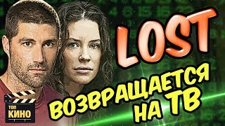 Продолжение сериала ОСТАТЬСЯ В ЖИВЫХ! /// Топ Кино News