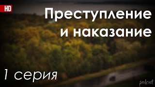 Podcast: Преступление И Наказание - 1 Серия - #Сериал Онлайн Киноподкаст Подряд, Обзор