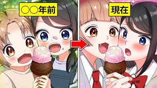 高校生カップルの幼少期と現在の差がヤバイ…【アニメ】【漫画】