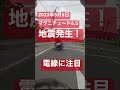 【地震】 石川県 災害 バイク 事故 千葉県 緊急地震速報 モトブログ 立ちゴケ マグニチュード6.5 #Shorts