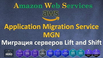 AWS - Миграция серверов LIFT and SHIFT - ПОЛНЫЙ МИНИ КУРС  - MGN - Application Migration Service
