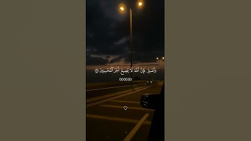 سورة هود - اسلام صبحي