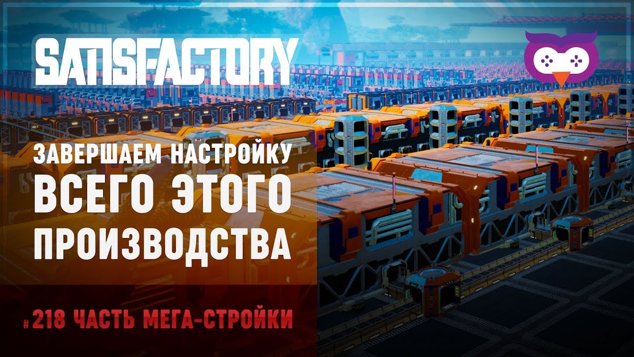 Геотермальный генератор сатисфактори