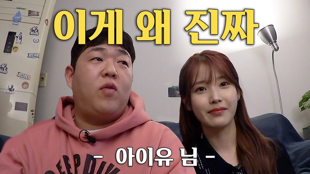 아이유와 오지 않는 당신을 기다리며