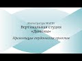 Открытая презентация проектов / МА. Домены / Часть 1