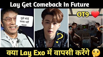 क्या Lay Exo में वापसी करेंगे 🤔 | Will Lay Return To Exo❓| Lay Get Comeback In Future |  @weareoneEXO