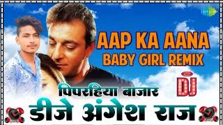  hindi song Aap Ka Aana Baby Girl Remix  Old Hindi Dj Remix 2024dj angesh raj